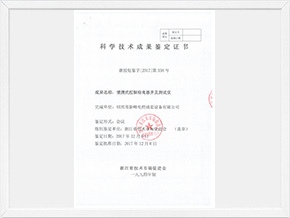 便攜式控制柜電器開關(guān)測(cè)試儀
